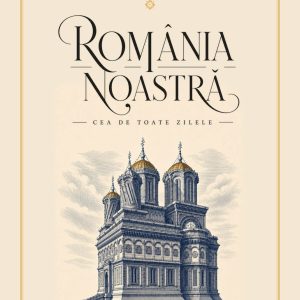 Carte electronică, România noastră cea de toate zilele, Mihail Neamțu, Petrișor Peiu